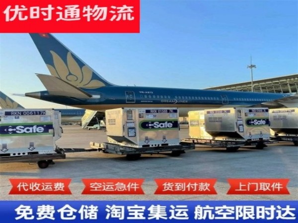 咸安到加拿大空运加急专线